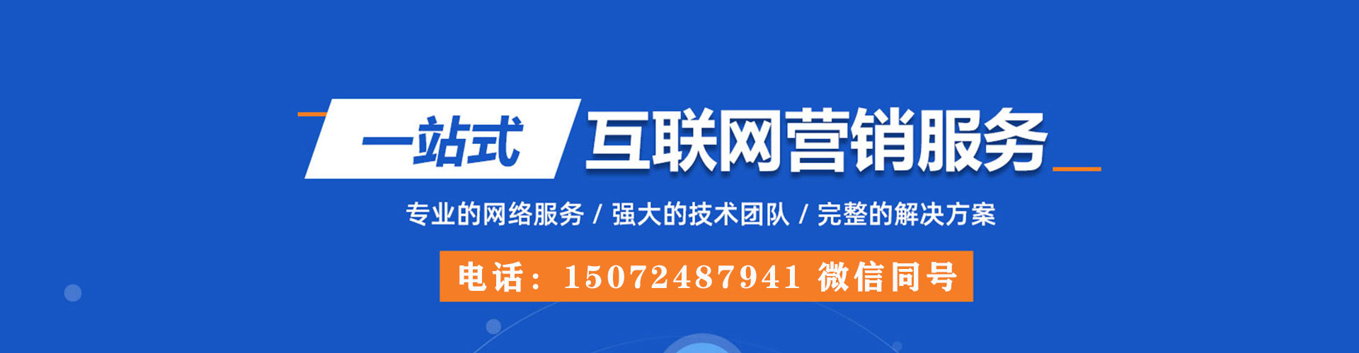 婺源谷歌竞价